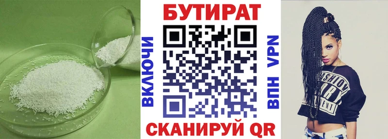 Бутират вода  Купить закладки  Бугульма 
