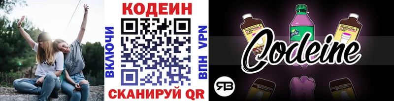 Кодеиновый сироп Lean напиток Lean (лин)  Купить  Бугульма 