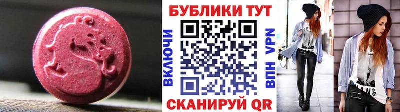 Купить где Бугульма ЭКСТАЗИ 300 mg