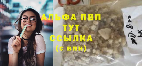 ALPHA PVP Бугульма