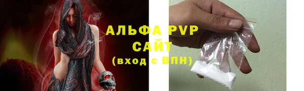 ALPHA PVP Бугульма