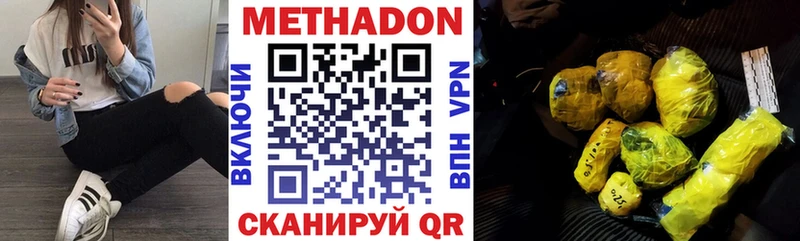Метадон кристалл  Купить  Бугульма 